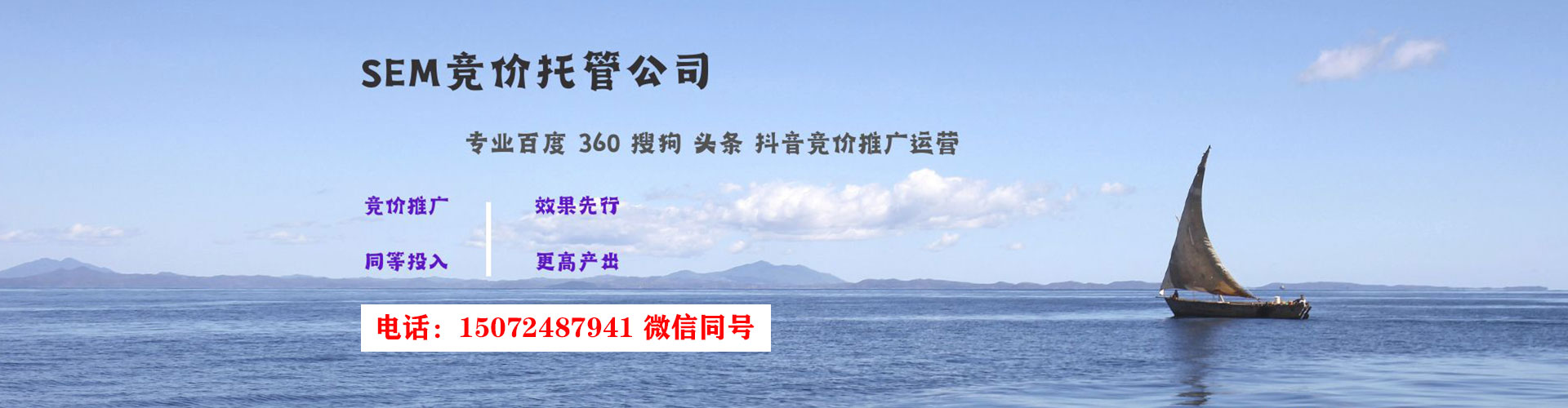 邱县sem竞价